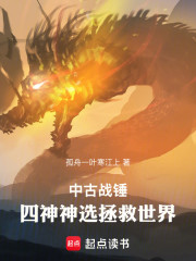 中古战锤：四神神选拯救世界