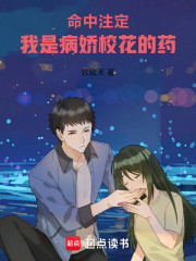 命中注定：我是学姐的药