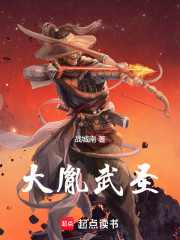 大胤武圣