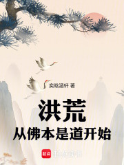 洪荒：我，天庭星君！