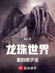 龙珠世界里的乐子龙