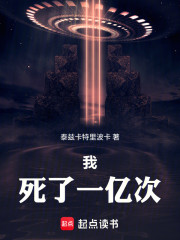 死了一亿次后，我开创超凡时代