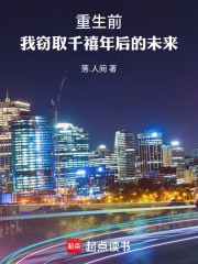 重生前，我抄底了千禧年后的未来