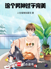 救命，被女神们包围了