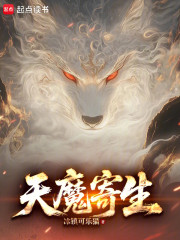 我提前寄生了天命主角