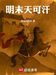 明末天可汗