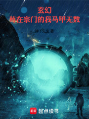 玄幻：苟在宗门的我马甲无数