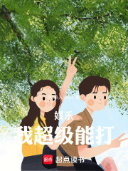 娱乐：我能预支女朋友