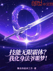 技能无限霸体？我化身法爷噩梦！