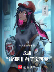 龙族：当路明非有了宝可梦