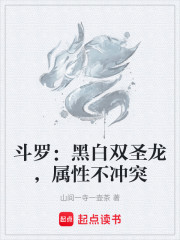 斗罗：迎接光的审判吧