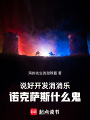 说好开发消消乐，诺克萨斯什么鬼