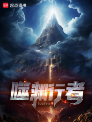 噬渊中的恶魔代行者