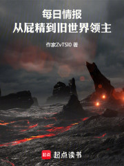 每日情报：从屁精到旧世界领主