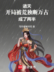 诸天：从神雕开始收藏万界
