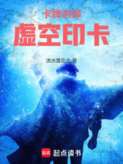 卡牌宗师：虚空印卡