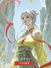我，天选之人！