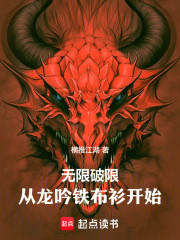 破限武道：从八部金刚功开始