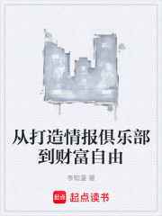 从报复女总裁开始混富婆圈