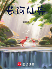 长河仙宗