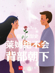 史莱姆魔王大人的地下堡垒