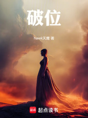 破位