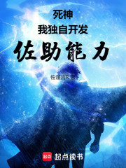 死神：我独自开发佐助能力
