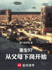 重生97：从父母下岗开始