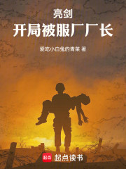 亮剑：开局被服厂厂长