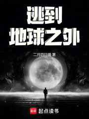 我在末日建造宇宙飞船