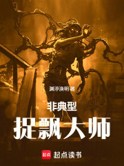 非典型捉飘大师