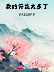 符中自有通天道
