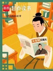 大宋财经周刊
