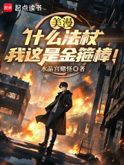 美漫：从黑神话练级开始