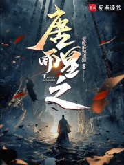 唐而皇之