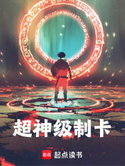 超神级制卡