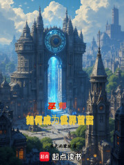巫师：如何成为世界首富