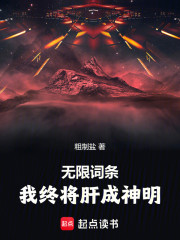 从垃圾功法开始肝成神明