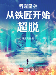 吞噬星空之装备供应商