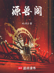 源兽阁