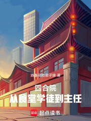 四合院：我刘光齐才是话事人