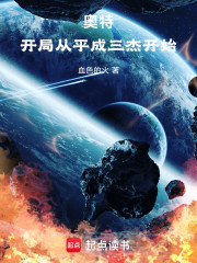 奥特：开局从平成三杰开始