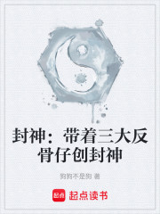 封神：这个诸侯太叛逆了