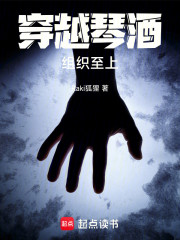 穿越琴酒：组织至上