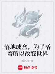 落地成盒，依靠传说努力活着