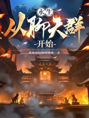 永生，从聊天群开始