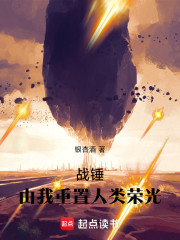 战锤：由我重置人类荣光