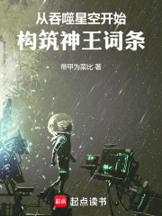 从吞噬星空开始，构筑神王词条