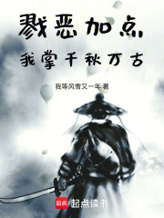从生吞断肠草开始无敌
