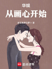 华娱：从画心开始
